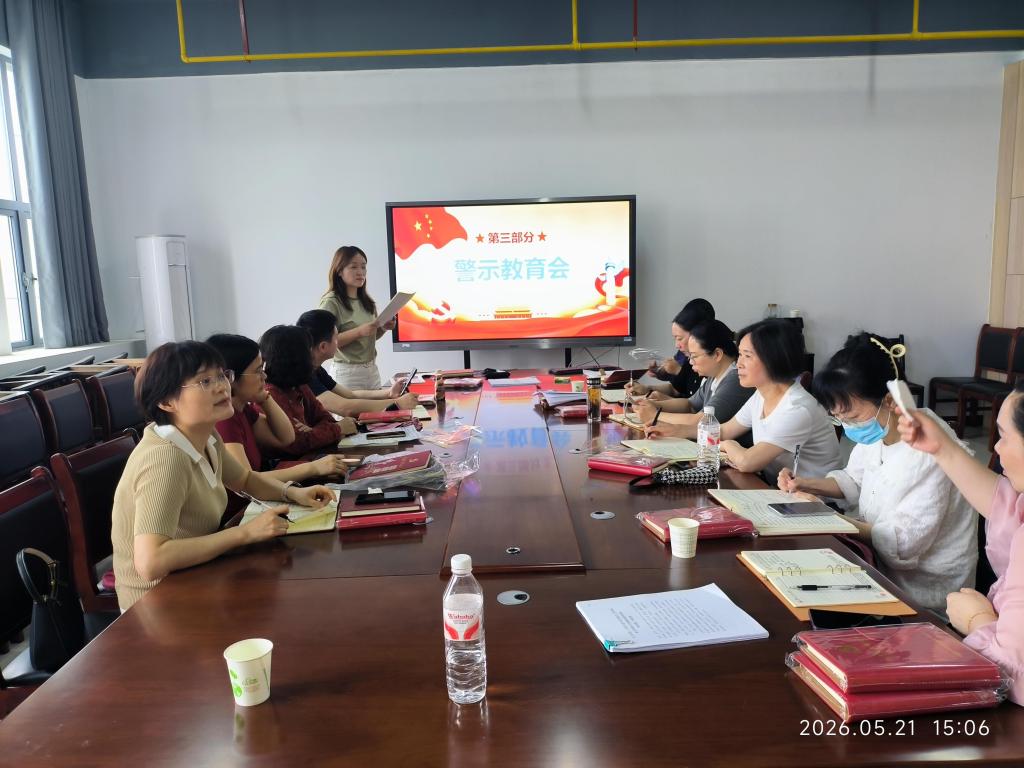 筑牢思想防线 端正政绩观念——suncitygroup太阳集团大学英语教工党支部开展主题党日警示教育会