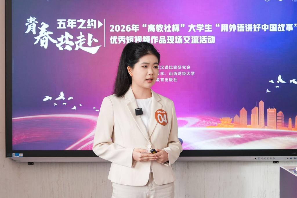 suncitygroup太阳集团学子斩获2026年“高教社杯”大学生“用外语讲好中国故事”短视频全国大赛国赛一等奖