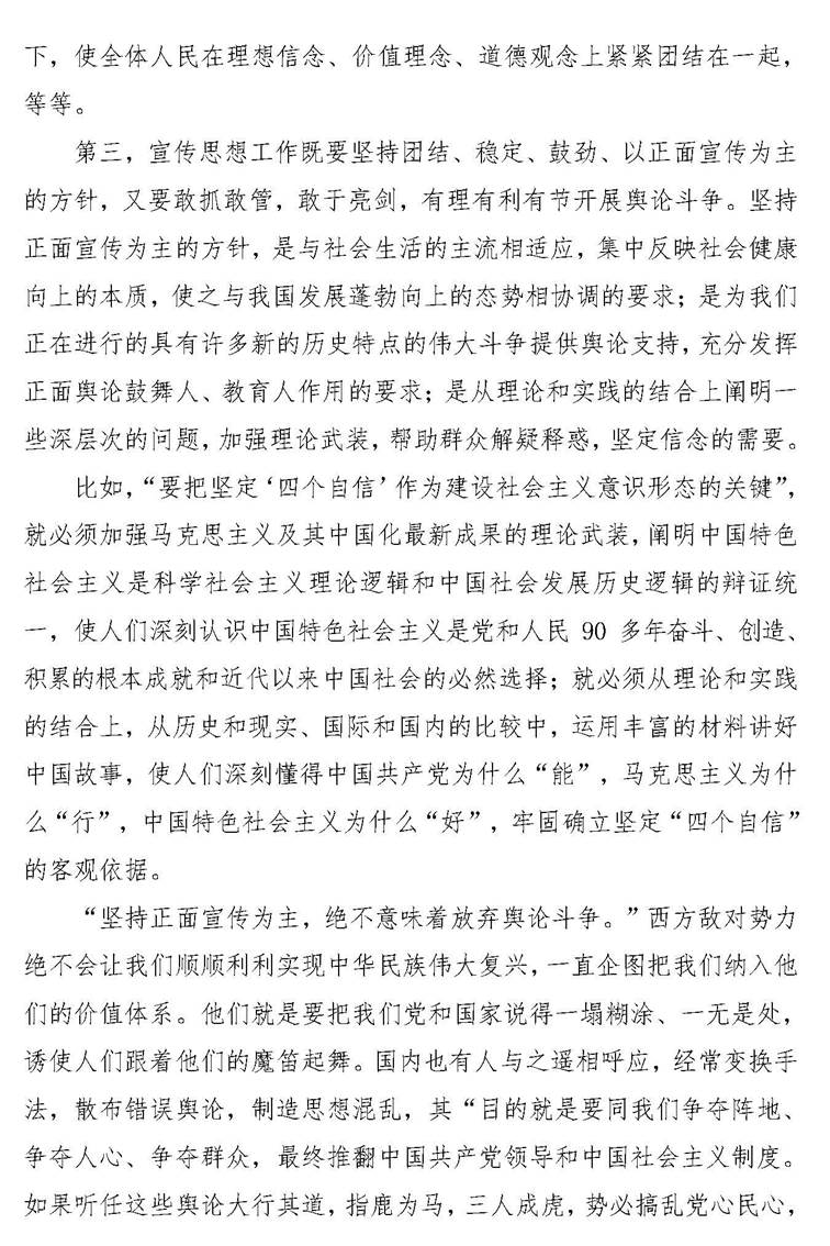 总--文件_页面_11